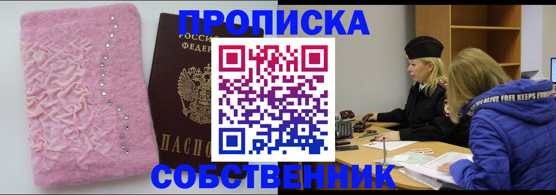 временная регистрация надежно в Чебаркуле