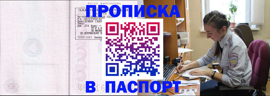 прописка для кредита в Чебаркуле