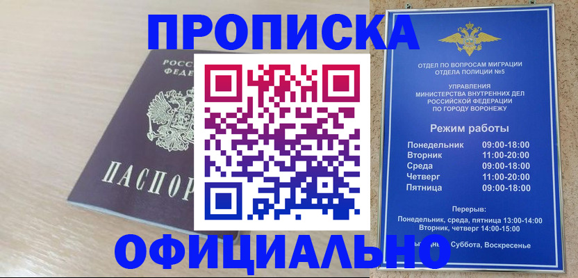 прописка в квартире в Чебаркуле