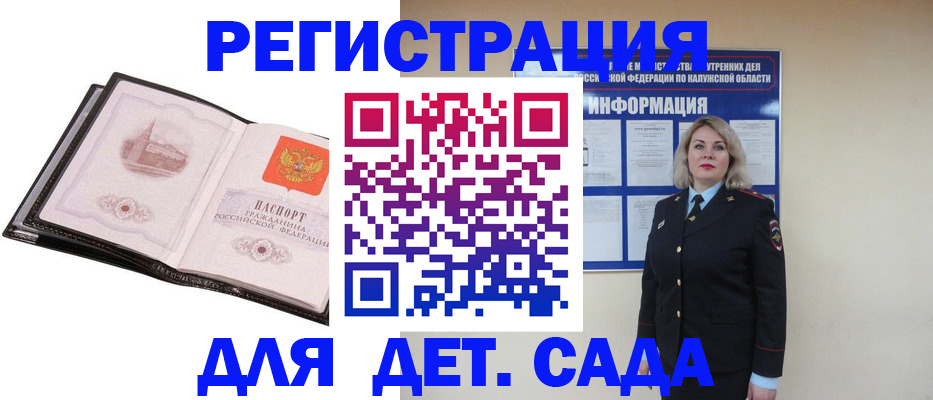 регистрация в Чебаркуле