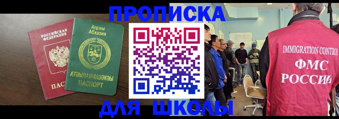 временная регистрация законно в Чебаркуле