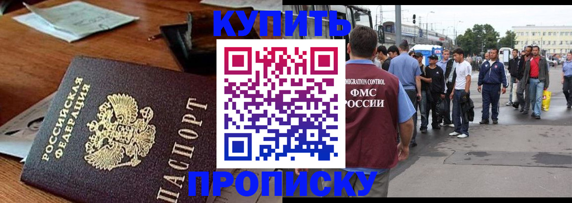 прописка для кредита в Чебаркуле